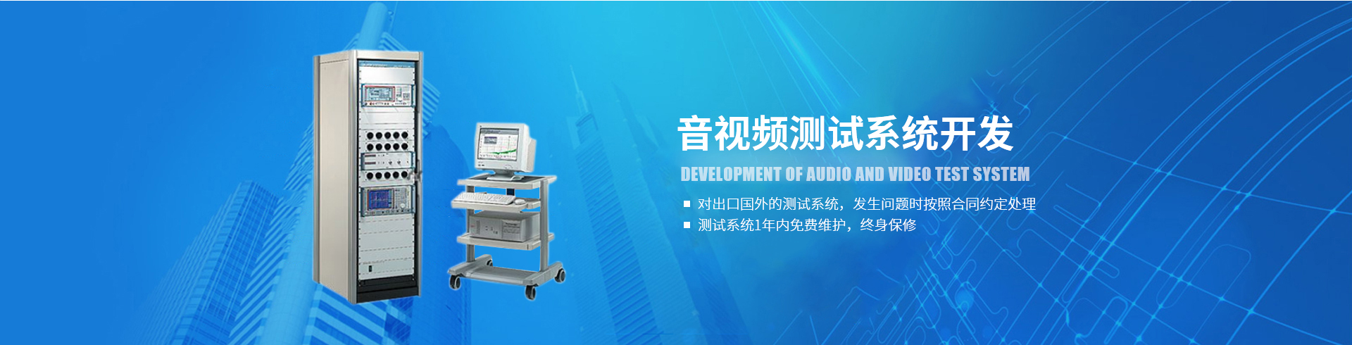 变频器测试系统