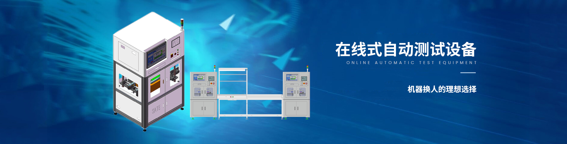 变频器自动测试系统